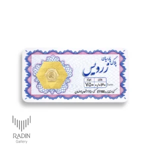 سکه پارسیان ۳۰ سوت