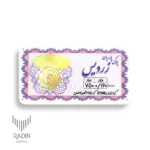 سکه پارسیان ۱۲۰ سوت ( ۰/۱۲۰ گرم ۱۸ عیار)