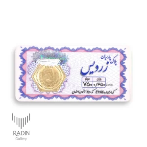سکه پارسیان ۳۵۰ سوت(۰/۳۵۰ گرم ۱۸ عیار)