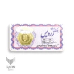 سکه پارسیان ۴۰۰ سوت (۰٫۴۰۰گرمی طلای ۱۸ عیار)