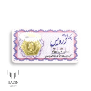 سکه پارسیان ۴۰۰ سوت (۰٫۴۰۰گرمی طلای ۱۸ عیار)