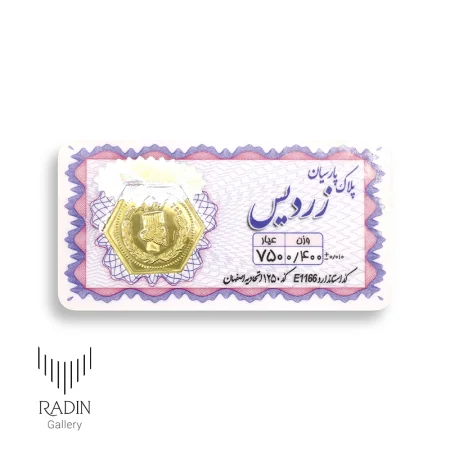 سکه پارسیان ۴۰۰ سوت (۰٫۴۰۰گرمی طلای ۱۸ عیار)