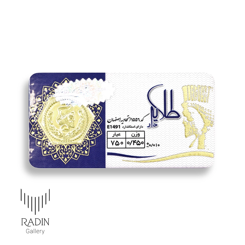 سکه پارسیان ۴۵۰ سوت
