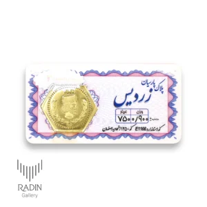 سکه پارسیان ۹۰۰ سوت (۰.۹۰۰ گرم طلای ۱۸ عیار)