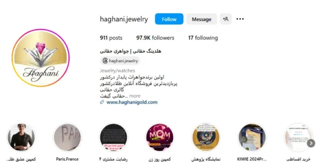 جواهری حقانی؛ بهترین طلا فروشی مشهد