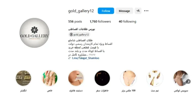 فروشگاه طلا نصیری؛ بهترین مرکز خرید طلای قسطی در مشهد