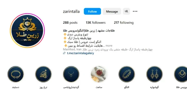 گالری زرین طلا مشهد