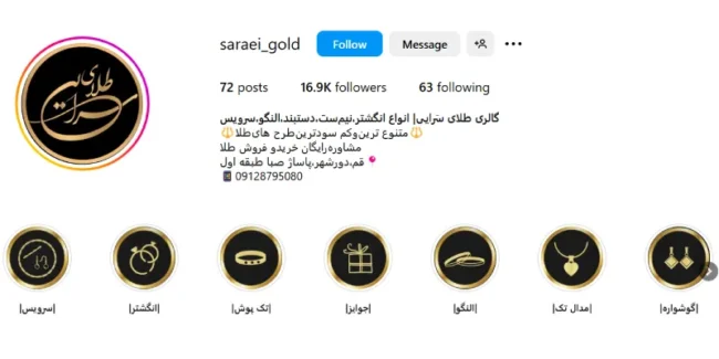 گالری طلای سرایی