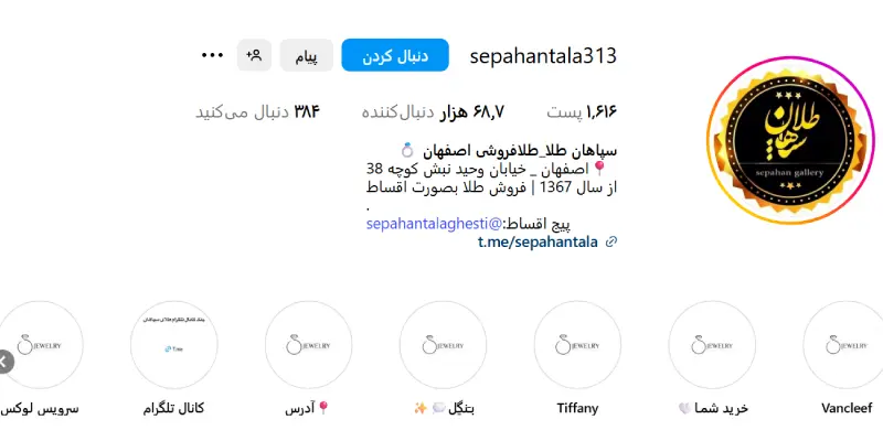 سپاهان طلا مرکز خرید طلا اقساطی در اصفهان