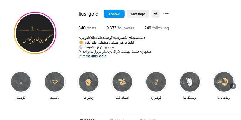 گالری طلا لیوس اصفهان