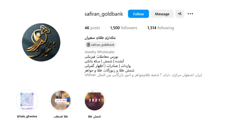 گنجینه طلا و جواهر سفیران