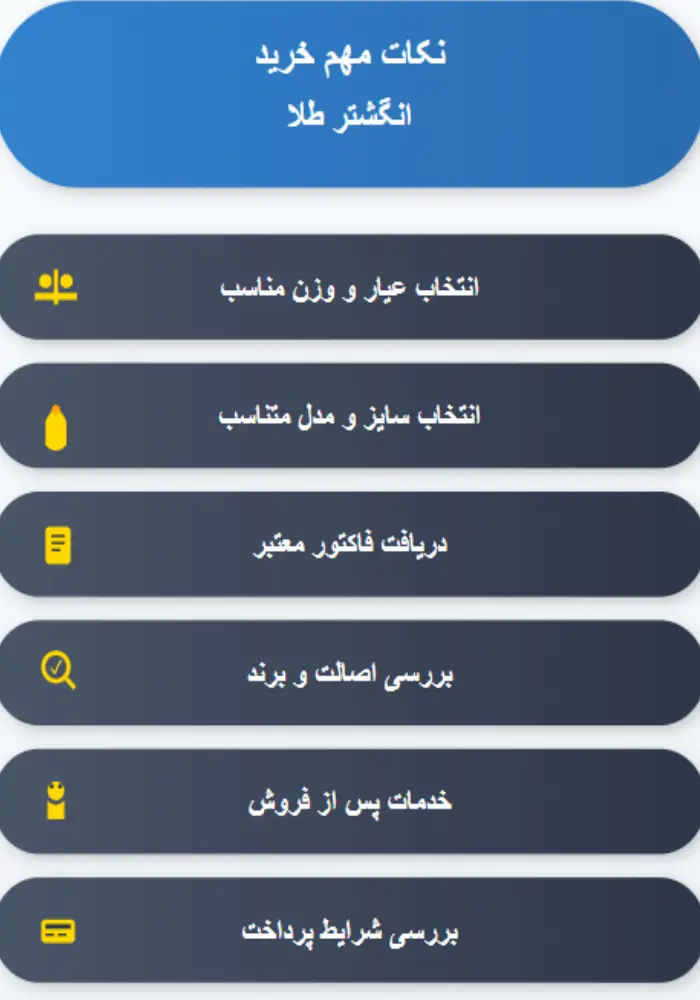 نکات مهم خرید انگشتر طلا