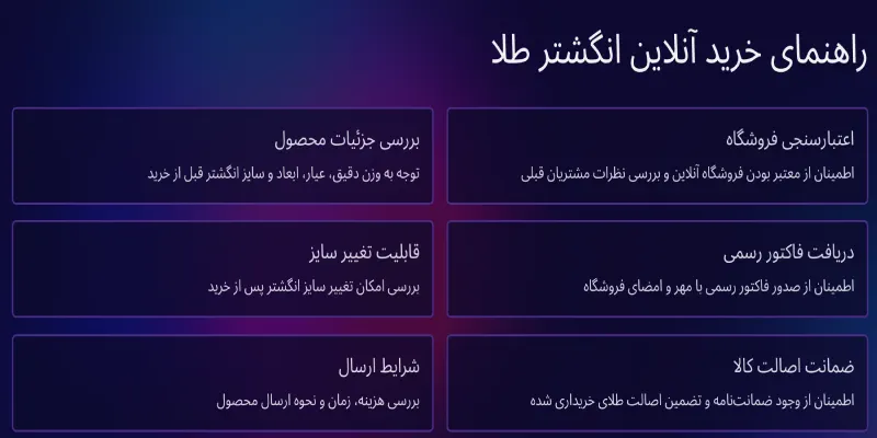 راهنمای خرید انگشتر طلا باقیمت 10 میلیون