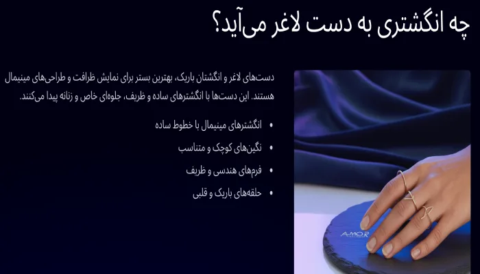 انگشتر مناسب دست لاغر