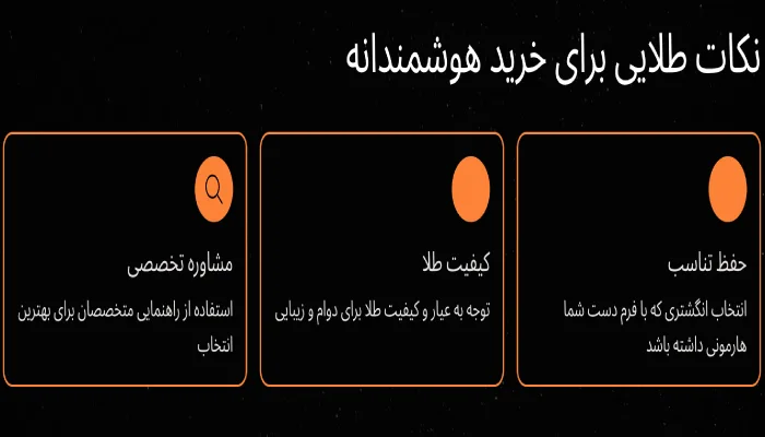 نکات خرید انگشتر طلا برای دست لاغر