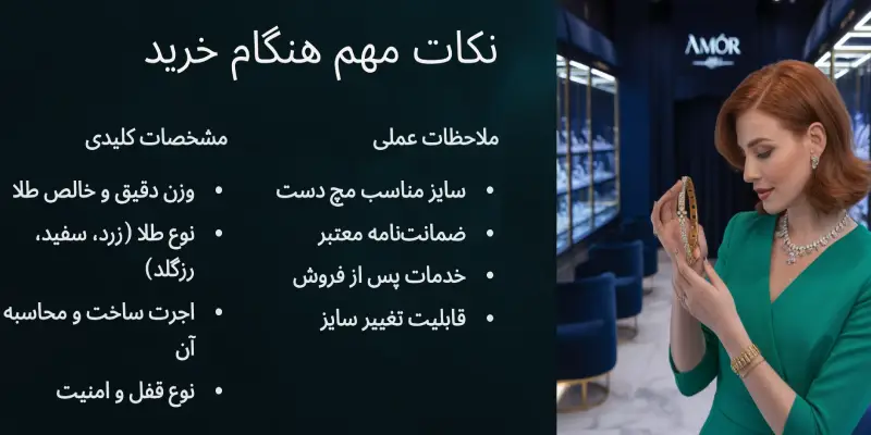 راهنمای خرید دستبند طلا ۵ گرمی