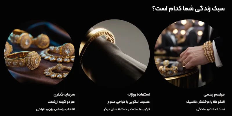 دستبند النگویی طلا و النگو طلا مناسب چه کسانی است؟