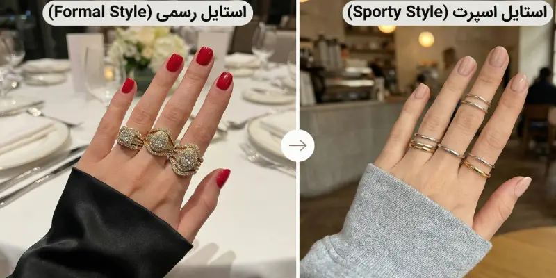 ست کردن چند انگشتر متناسب با نوع لباس