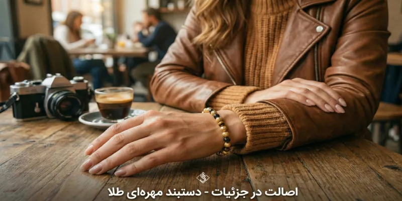 دستبند طلا مهره ای